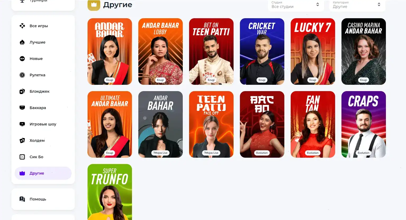 Интерфейс казино Вай с игровыми автоматами